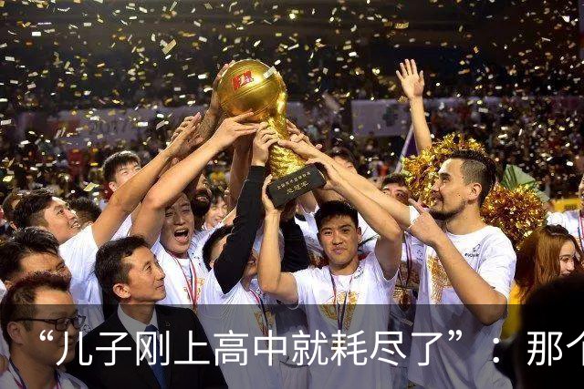 “儿子刚上高中就耗尽了”：那个初中尖子生，用一场休学替全家还了债