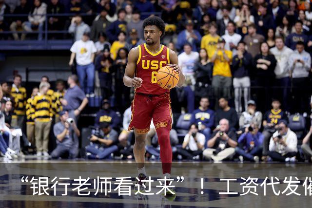 “银行老师看过来”！工资代发催生灰色中介，员工：代发10个有效户奖励1000元