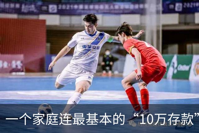 一个家庭连最基本的“10万存款”都没有，后边的寒冬，就很难熬过去了