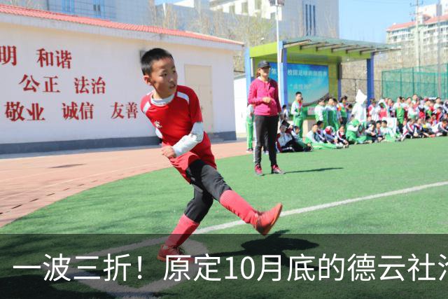 一波三折！原定10月底的德云社沧州相声专场，再次宣告取消，消息引发舆论海啸