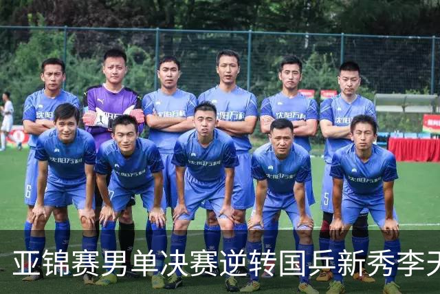 亚锦赛男单决赛逆转国乒新秀李天阳夺冠，张本智和赛后回应：第二局追到9分后越来越有信心，也适应了他的削球，很开心拿到两连冠