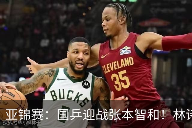 亚锦赛：国乒迎战张本智和！林诗栋黄友政3 0获胜，男双8强全出炉