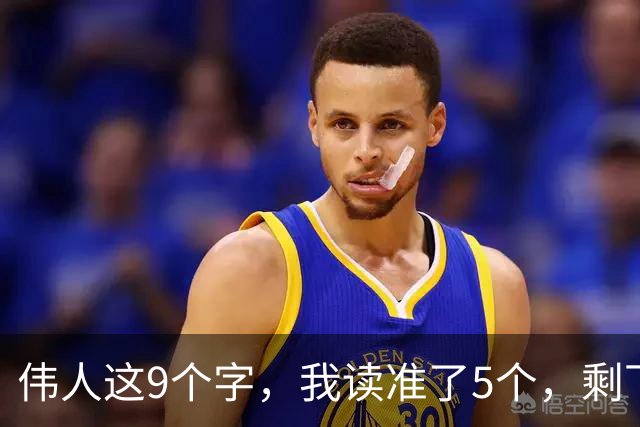 伟人这9个字，我读准了5个，剩下4个请老师指点！能全认出的，学问正好给我补补课！一篇草书的浓淡变化，是提前安排，还是自然写成？