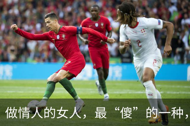 做情人的女人，最“傻”的一种，反而爱你爱到了骨子里