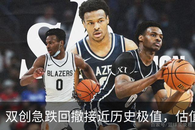 双创急跌回撤接近历史极值，估值回落至近1年0.39%分位，资金借道ETF持续布局