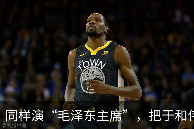 同样演“毛泽东主席”，把于和伟和唐国强放在一起看，差别出来了