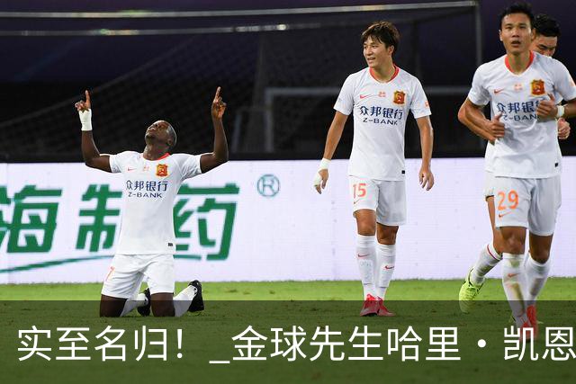 实至名归！ 金球先生哈里・凯恩的拜仁生涯数据全览