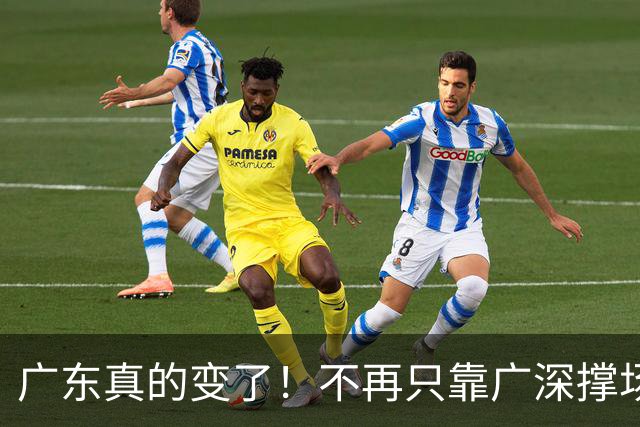 广东真的变了！不再只靠广深撑场面，21城逆袭，家乡熬出头了！