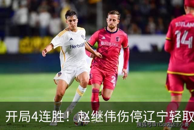开局4连胜！赵继伟伤停辽宁轻取新疆 库珀27+11辛普森33分