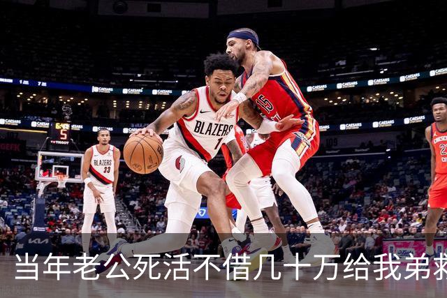 当年老公死活不借几十万给我弟救急，我气得离了婚，几年后我弟发家致富，我跑去找前夫复婚，他笑着把结婚证亮出来