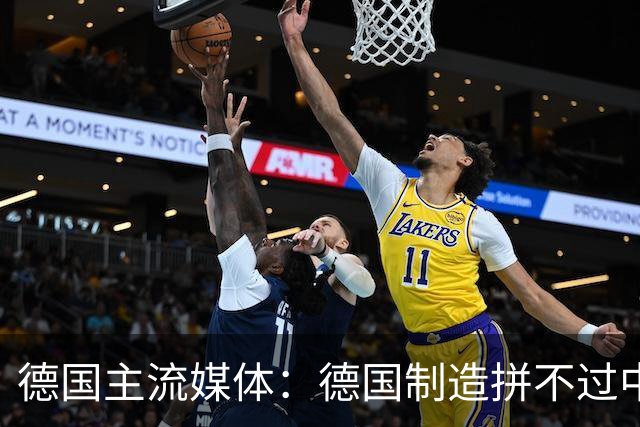 德国主流媒体：德国制造拼不过中国制造，不丢人，德国的态度才丢人