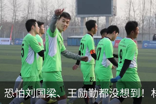 恐怕刘国梁、王励勤都没想到！林诗栋赢松岛辉空那张"丑照"，居然被《乒乓世界》拿来当封面了！没精修、脸都吼变形了，可就是带劲！