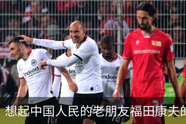 想起中国人民的老朋友福田康夫的书法，以及他提及吴昌硕！