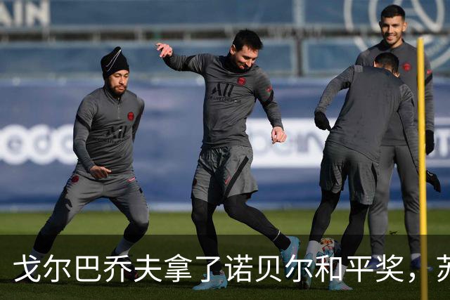 戈尔巴乔夫拿了诺贝尔和平奖，苏联没了，曼德拉拿了诺贝尔和平奖，南非废了，莫言拿了诺贝尔文学奖，有人考证莫言家世了
