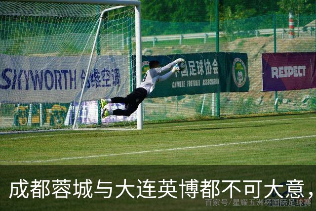 成都蓉城与大连英博都不可大意，最后一轮决定冠军的未必是泰山队
