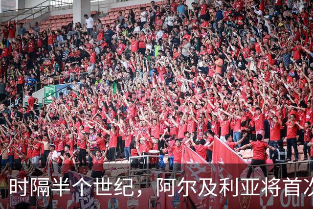 时隔半个世纪，阿尔及利亚将首次向境外派兵