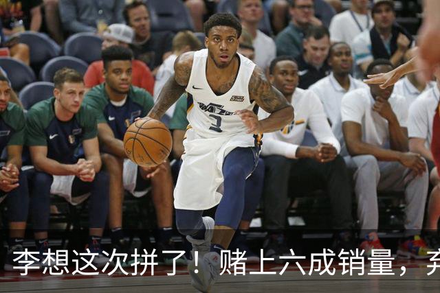 李想这次拼了！赌上六成销量，弃用宁德时代