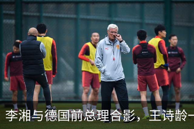 李湘与德国前总理合影，王诗龄一同出席，母女俩大方得体气场十足！