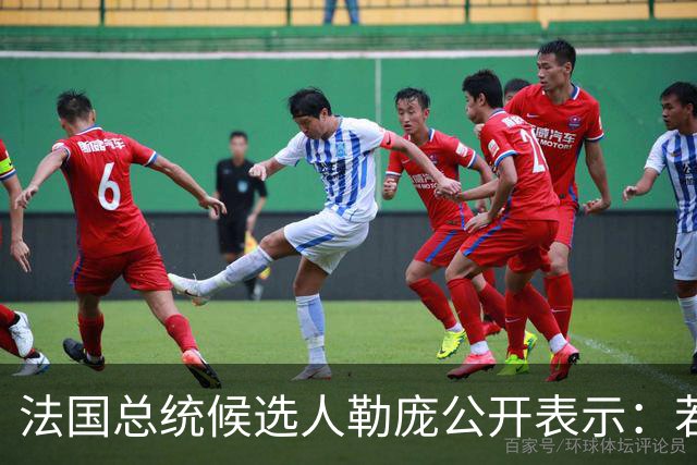 法国总统候选人勒庞公开表示：若我成功执政，将组建多元化民族团结政府，将法国打造成和平之国，不会将法国年轻人送上与法国无关的战场