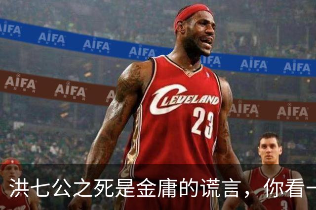 洪七公之死是金庸的谎言，你看一百多岁的他，在倚天中改名成了谁
