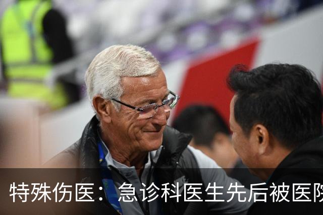 特殊伤医：急诊科医生先后被医院两个科室负责人打了，包括但不限于打耳光