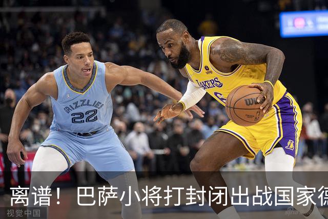 离谱！巴萨小将打封闭出战国家德比 结果右踝部韧带损伤缺席七周