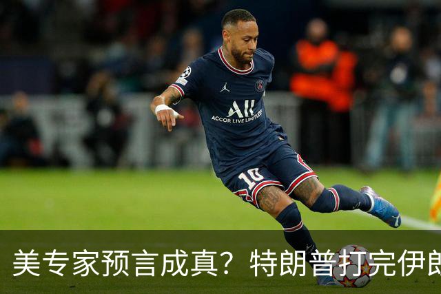 美专家预言成真？特朗普打完伊朗，美海军可能会跌落为世界第二？