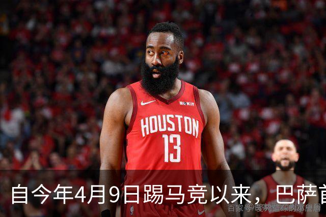 自今年4月9日踢马竞以来，巴萨首次在主场上半场未能破门