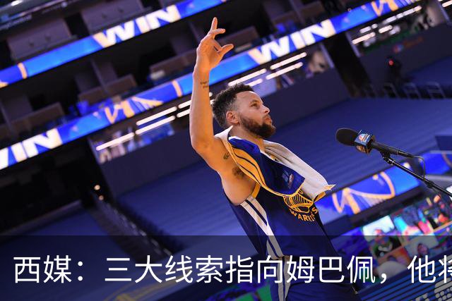 西媒：三大线索指向姆巴佩，他将会荣膺金球奖