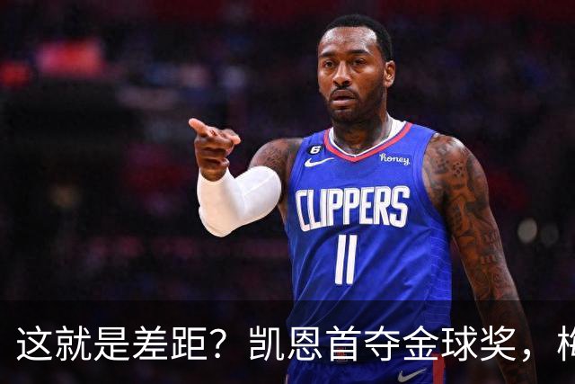 这就是差距？凯恩首夺金球奖，梅西才第五媒体专家犀利点出关键！