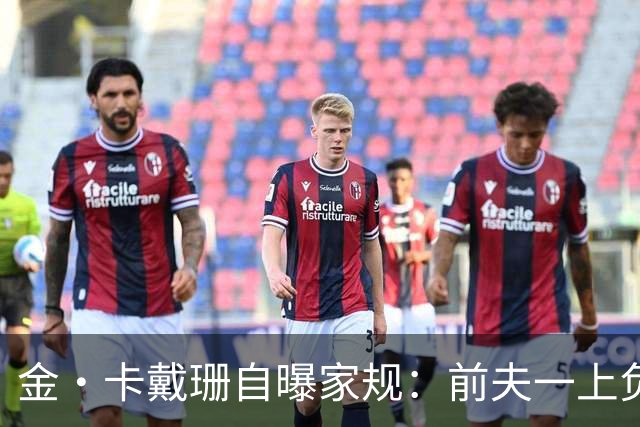 金·卡戴珊自曝家规：前夫一上负面头条，全家立刻“封锁”