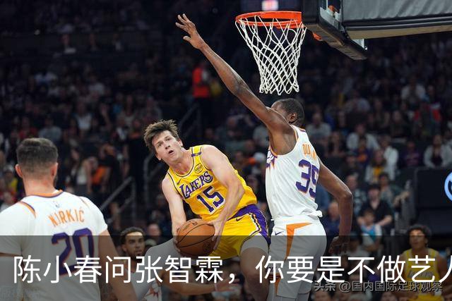 陈小春问张智霖，你要是不做艺人了想干嘛，张智霖想都没想就说，我就想开个麻将馆