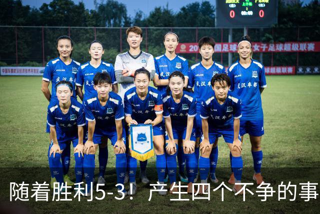 随着胜利5-3！产生四个不争的事实，葡萄牙双星闪耀，C罗当选MVP