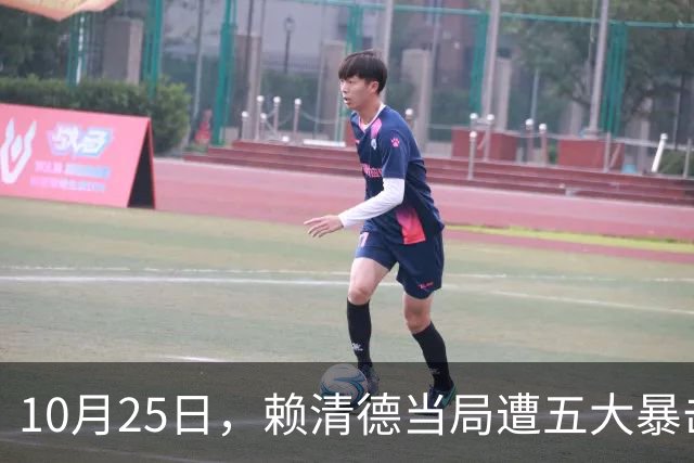 10月25日，赖清德当局遭五大暴击！