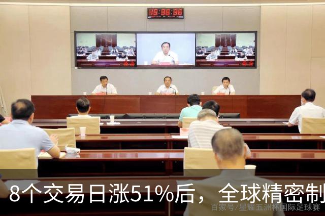 8个交易日涨51%后，全球精密制造龙头长盈精密披露三季报：单季环比改善，又一社保组合进入前十大股东
