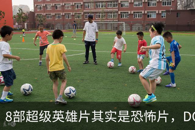 8部超级英雄片其实是恐怖片，DC新片《泥面人》要接这个班
