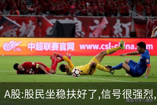 A股:股民坐稳扶好了,信号很强烈,后天周一11.2或迎疾风骤雨行情?