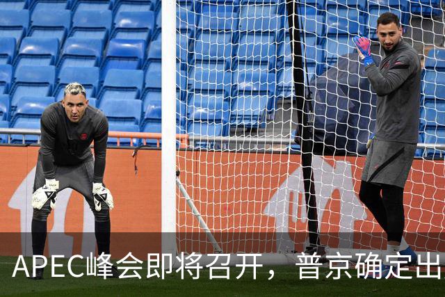 APEC峰会即将召开，普京确定出席，马科斯要来，特朗普已亮明态度