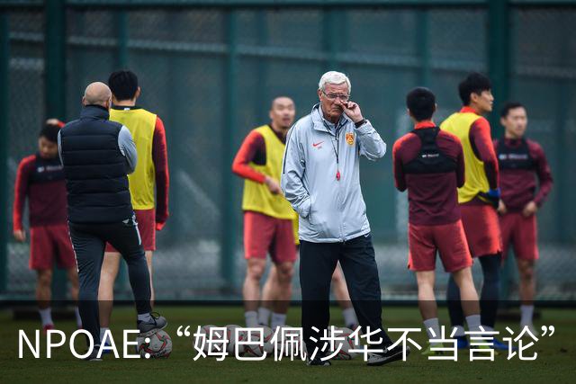 NPOAE:“姆巴佩涉华不当言论”事件 舆情分析报告
